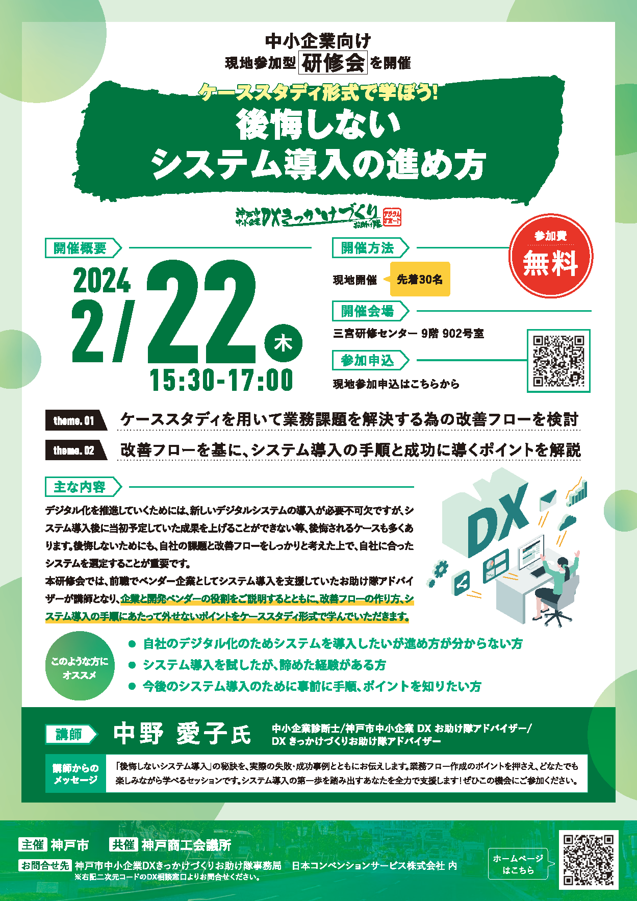 チラシ