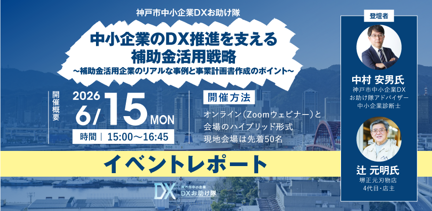レポート